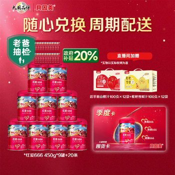 [Store Milk Card 4500g] Beingmate Hongai 666 Children's 4-Stage Milk Powder Containing Hmo Breast Milk Oligosaccharide