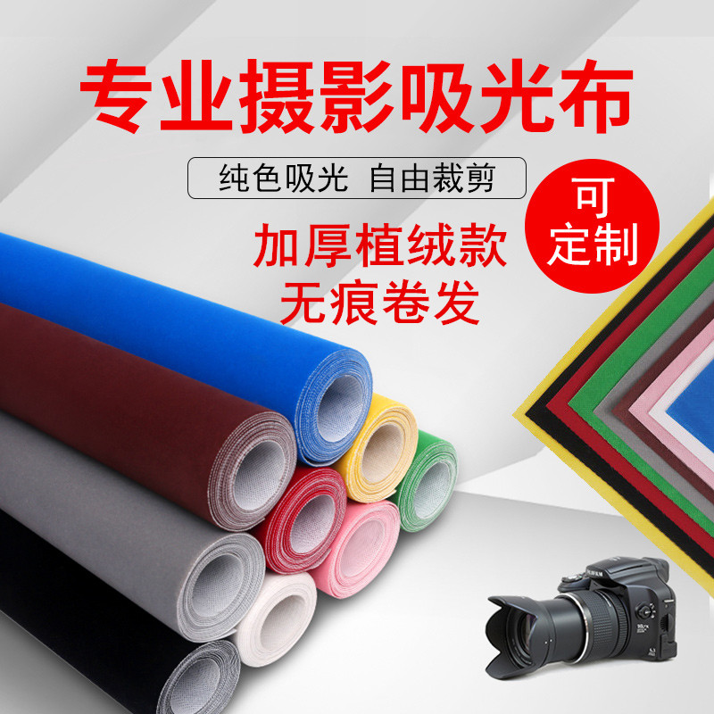 Photo background cloth black suction cloth monochrome photography cloth pure color suction cloth black duvet suction cloth