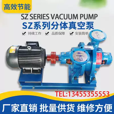 Zibo water ring vacuum pump SZ series SZ-1 SZ-2 SZ-3 indenter subtotal machine spot pumping and diversion