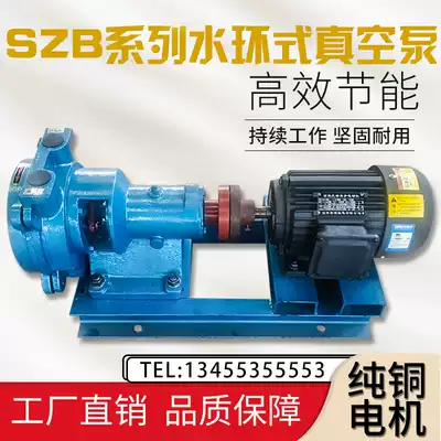 Zibo Boshan water ring vacuum pump SZB-4 SZB-8 with 1 5 2 2KW copper wire motor indenter machine