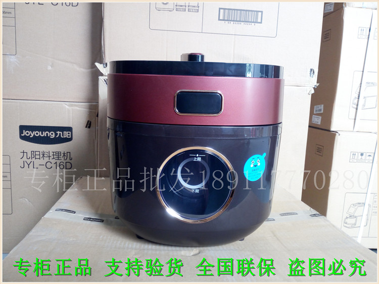 Joyoung Jiuyang Y-50K2 Electronic Pressure Cooker High Pressure Cooker Iron Kettle Liner 5L Water Cooling Reservation