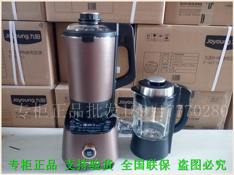 Joyoung Jiuyang L18-YJ08 Vacuum MultifunctionAlter Mute High Speed Wall Breaker Heat home