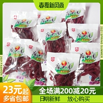 Independent small package Purple potato soft strips 500g original fresh cut Guangda Garden dried purple potato Liancheng dried sweet potato about 9 packs