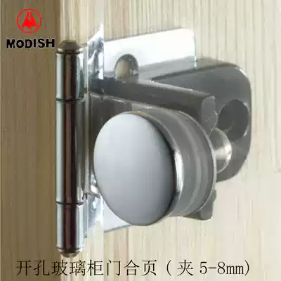 Drill wine cabinet hinge glass hinge glass hinge (round) clip 5mm-8cm Mo Di Shi brand