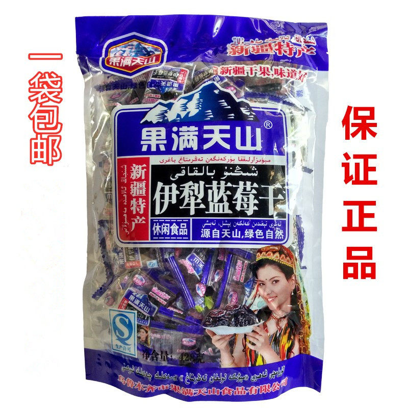 Xinjiang dried blueberries Yili specialty fruit Mantianshan blueberry dried sweet and sour fruit candied snack two pieces