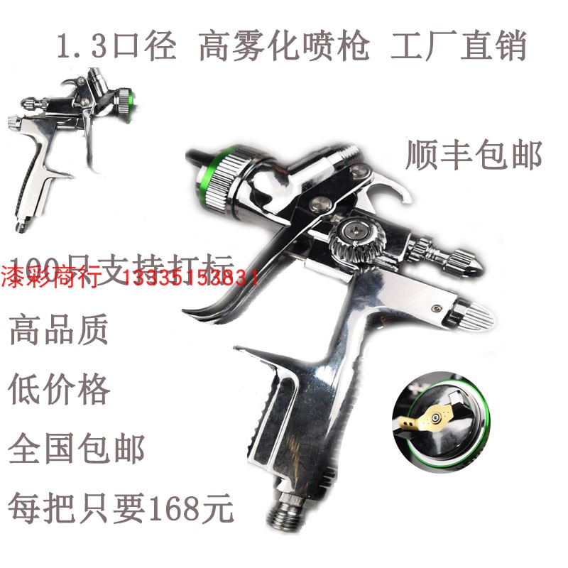 Spray gun, paint spray gun, high atomization spray gun, furniture spray gun, car paint spray gun, spray gun for spraying tools - Taobao