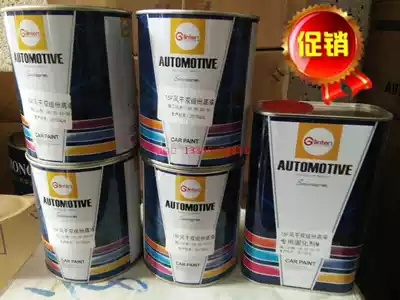Two-component primer medium coating primer super quick-drying primer ppg primer imported primer car paint imported paint