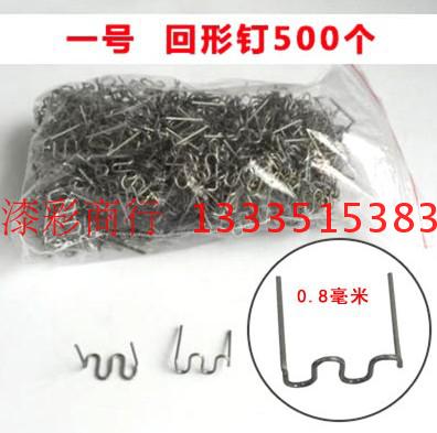 Automobile bumper plastic welding machine welding gun welding wire plastic repair machine nail patch patch welding nail