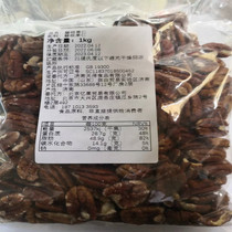 Pecan Nuts 1kg Original Raw Pecan Nuts Longevity Nuts Nuts Baking Ingredients