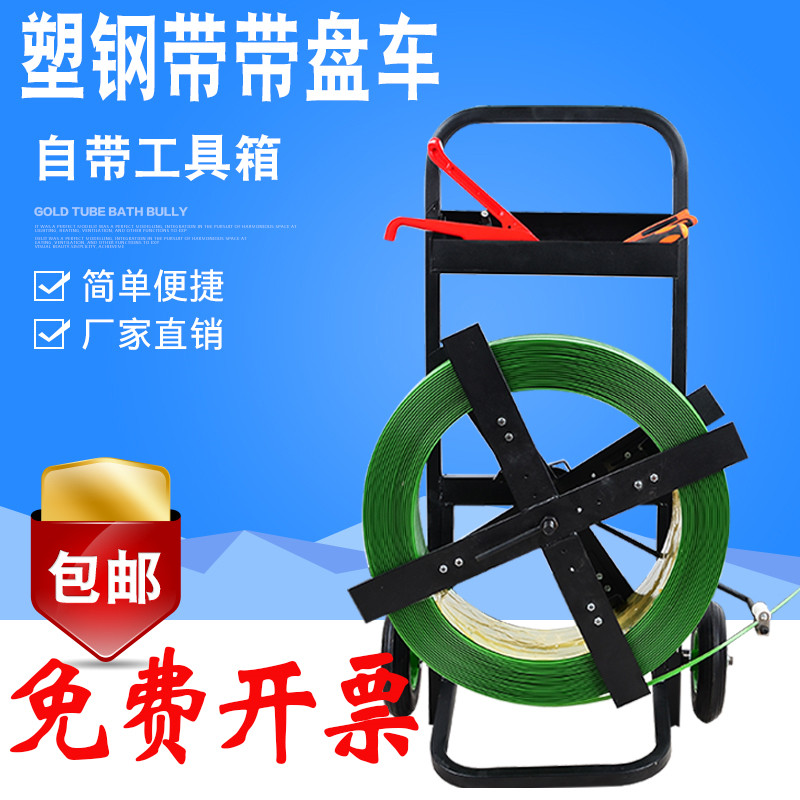 PP plastic plastic steel packing belt with disc car baler auxiliary tool bracket multi-province