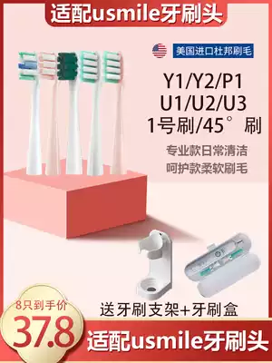 Adapting usmile electric toothbrush brush head Y4s Y1 U2 Van Gogh green universal replacement head 45 degree professional brush No.