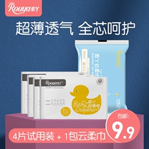 Rou Ya Trial Pack 4 Pieces Trial Pack 1 Pack Yunrou Towel Diapers Diapers Diapers Diapers Medical Grade Certification