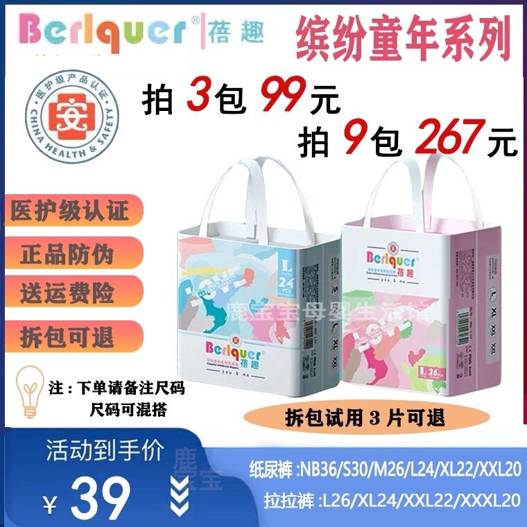 Super value Beiqu medical grade diapers, dry, soft and comfortable baby diapers, ultra-thin, breathable and leak-free pull-up pants