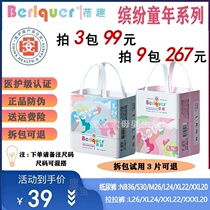 Super value Beiqu medical grade diapers dry soft and comfortable baby diapers ultra-thin breathable and leak-free pull-up pants