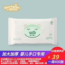 Value-for-money mother baby wet wipes for wiping buttocks portable thickened and enlarged paper towels 20 packs 20 pumps