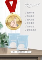 Rouya disposable portable bath towel towel combination plant fiber travel business trip preferred 20 packs of independent packs