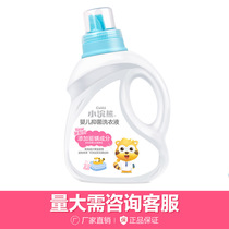 Little raccoon new childrens laundry detergent 1L no fluorescent agent baby cleaning clothes special family affordable pack