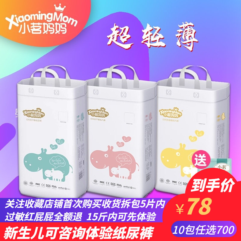 Xiaoming mother's official baby diaper pull-up pants toddler pants diapers ultra-thin soft dry breathable