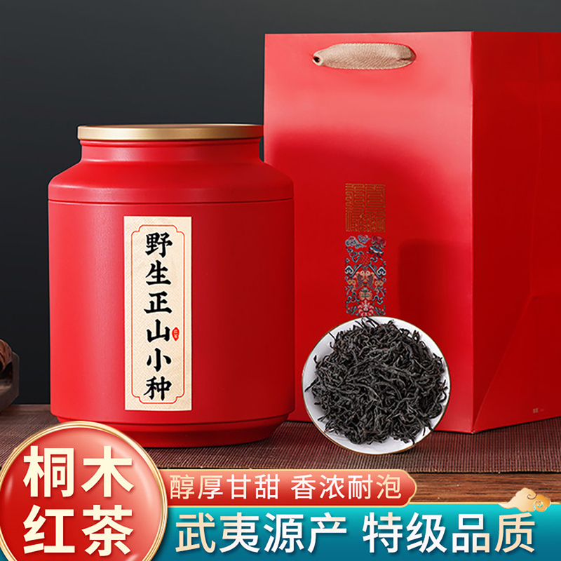 Tongmuguan Black Tea Zhengshan Xiaozhong Wuyishan Premium Wild Tea Authentic Strong Aroma New Tea Gift Canned Jinjunmei