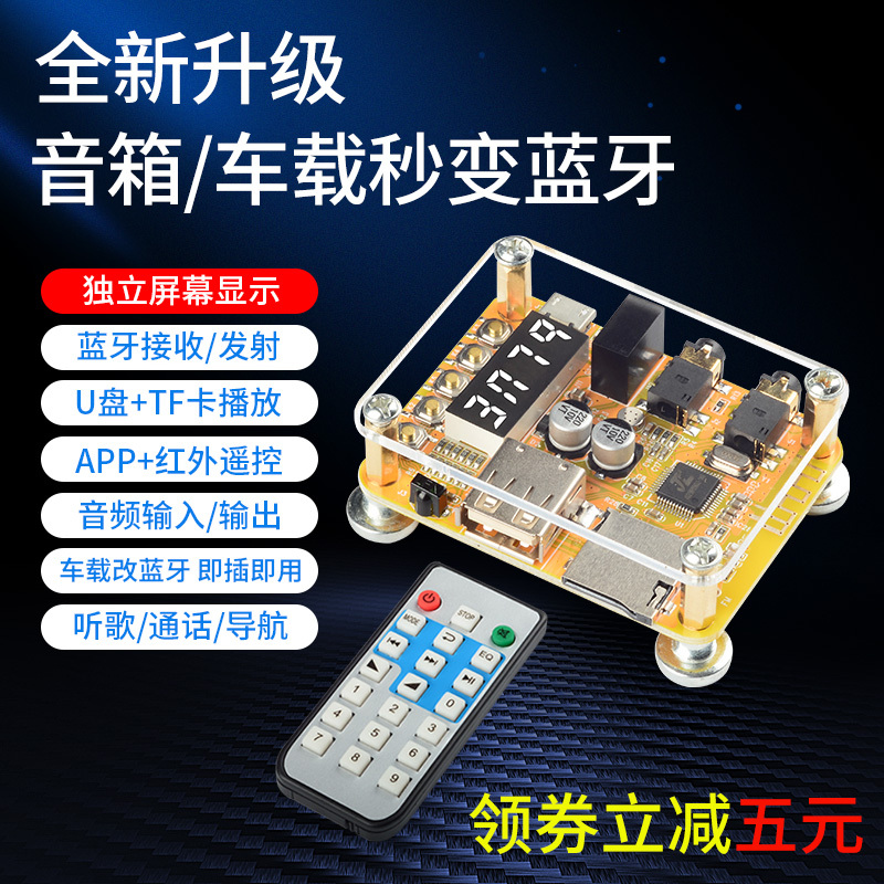 5.0 Car and Home Bluetooth Audio Receiver Lossless Modification for Audio, Projector, and Tv Universal 3.5Aux