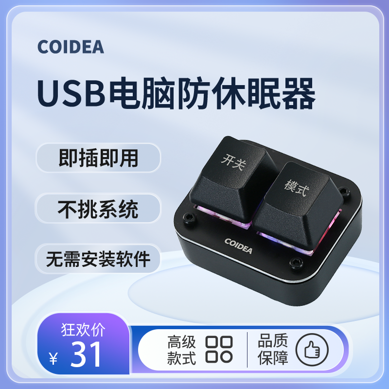 USB виртуальная мышь устройство против сна автоматическая мобильная мышь против экрана компьютера защита от блокировки
