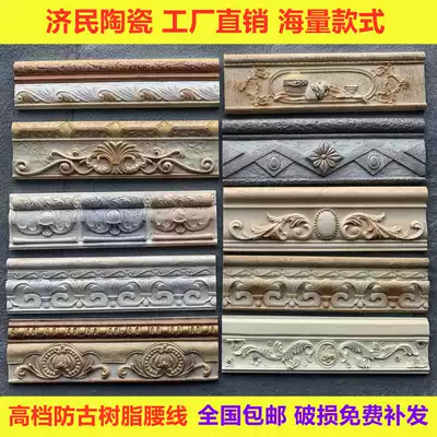 Powder room Kitchen Antique resin waist line tile 100X300 Bathroom Balcony wall skirt decorative line European style