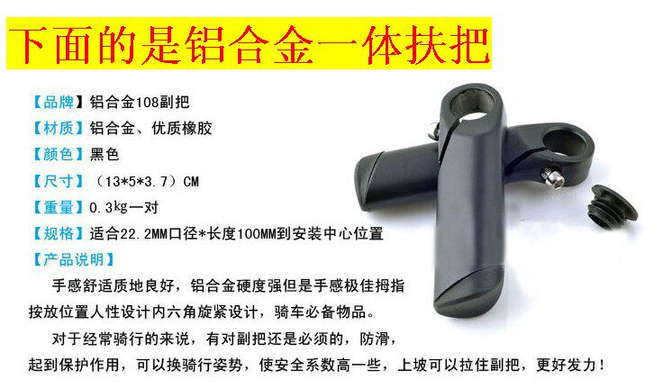 Poignées de vélo - Ref 2347258 Image 3