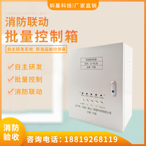 Zhengji Fire Linked Control Box Mass Control Box Heating Case Fire Linkage Feedback