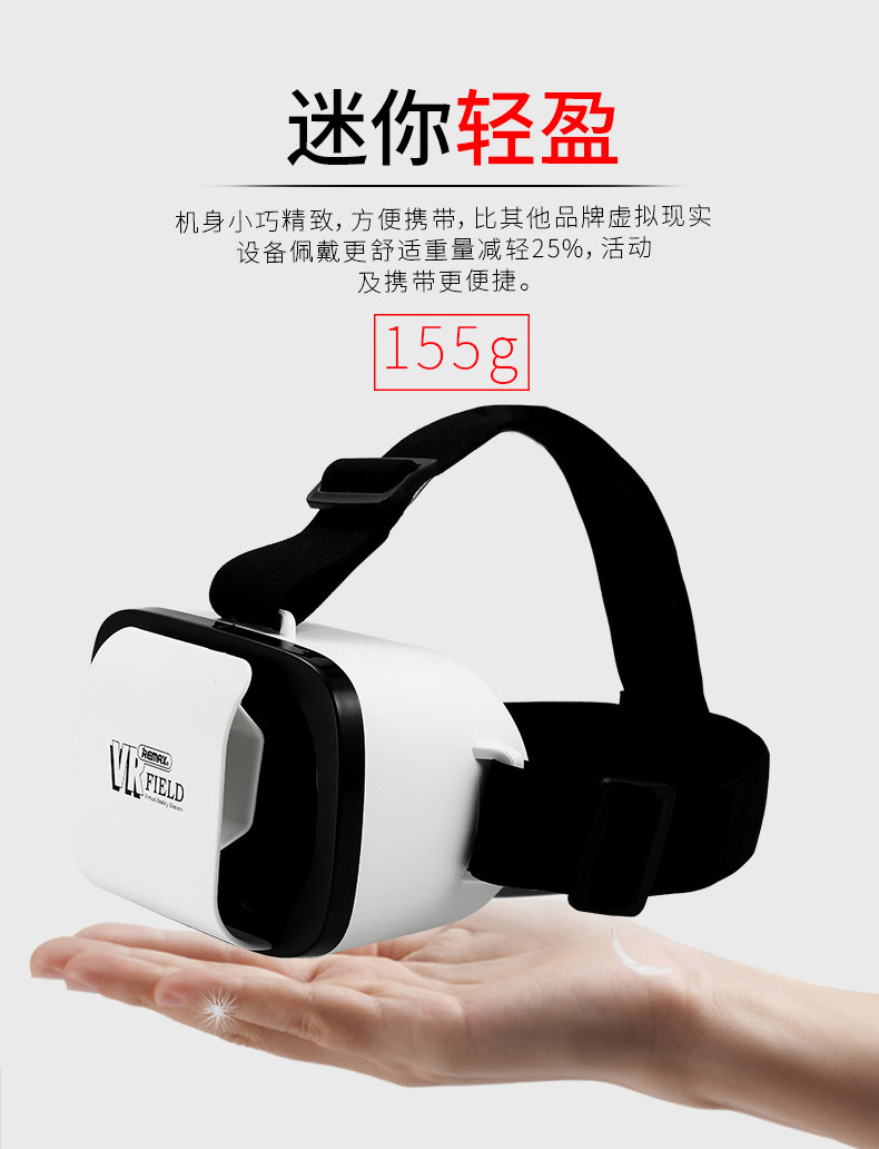 Lunettes VR ou 3D REMAX - Ref 1233968 Image 12