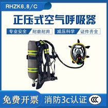 3C certification RHZK6 8L C positive pressure fire air respirator Carbon fiber cylinder self-priming self-contained mask