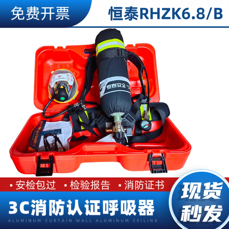 Rhzk6.8 Positive Pressure Fire-Fighting Certified Air Breathing Apparatus 9L Carbon Fiber Cylinder Self-Contained Open Circuit Cylinder 30Mpa