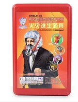 Fire mask Mask Filter type self-help respirator Hotel public places with fire escape anti-gas and anti-smoke