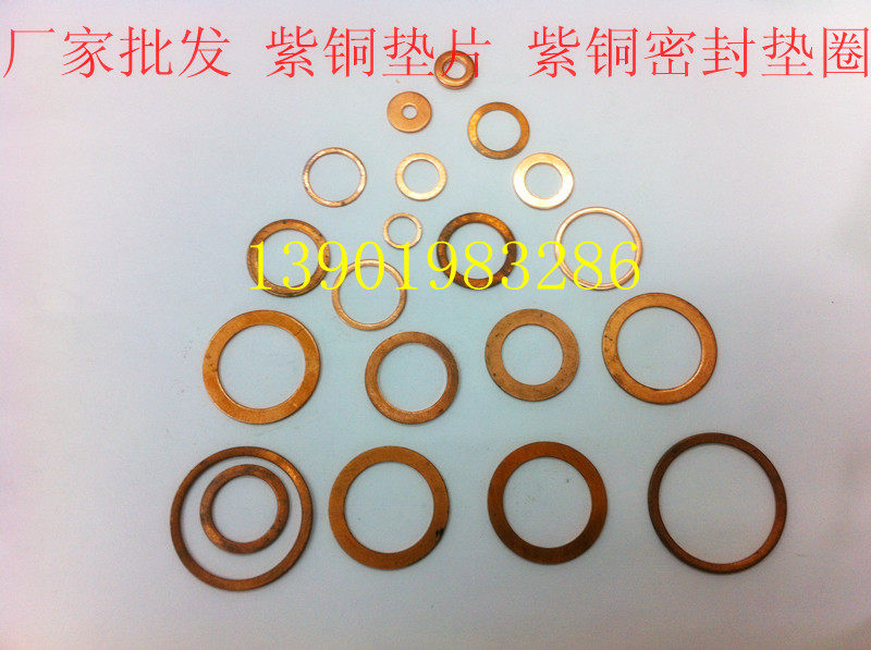 Copper gasket Purple copper sealing gasket Copper seal gasket 13X18X2