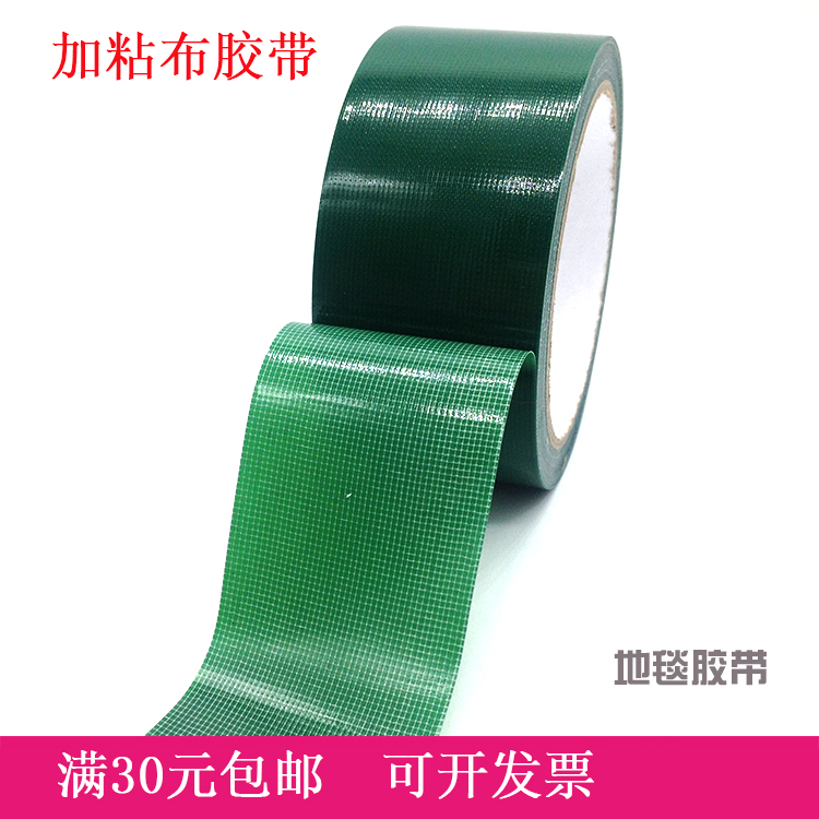 Custom waterproof single-sided green cloth-based adhesive tape Color Grid Insured rubberized fabric Carpet Gum Bandwidth 6cm Long 15y