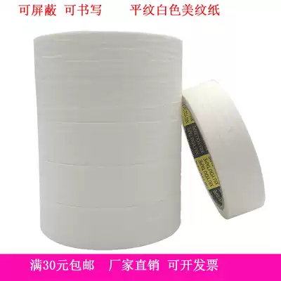 Customized plus flat glue high-viscosity texture paper glue bandwidth 2cm 3cm 5cm crepe paper hand tear spray paint masking tape