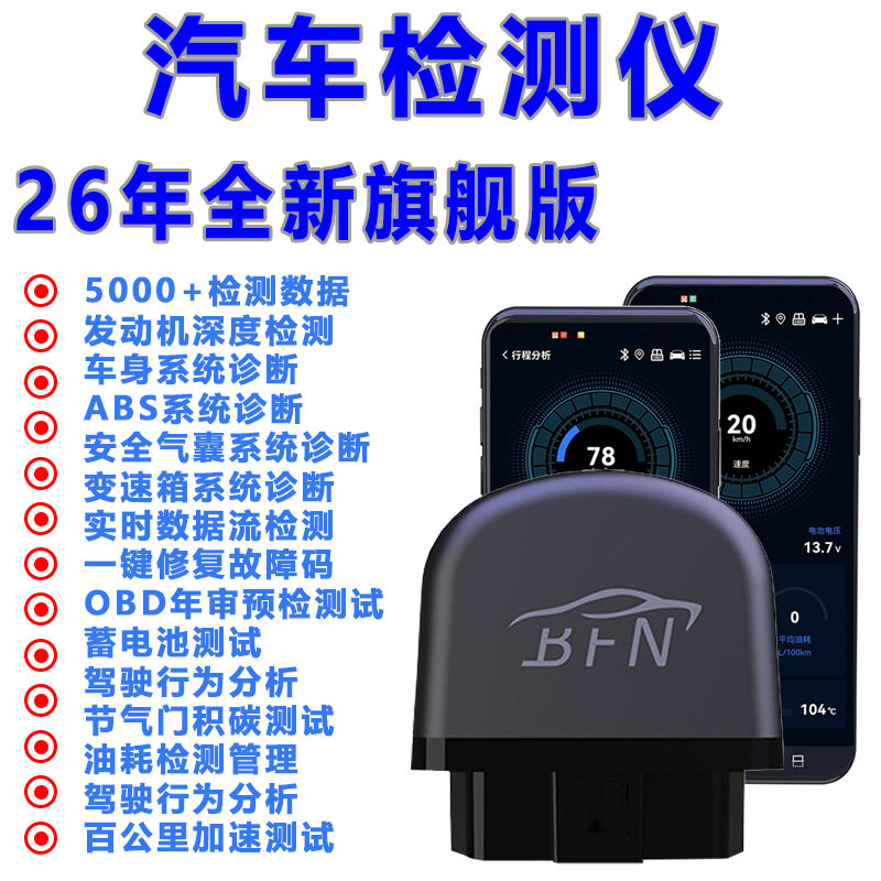 Автомобильный детектор неисправностей Bluetooth OBD диагностика двигателя индикатор неисправности код неисправности четкое декодирование инструмента для ремонта