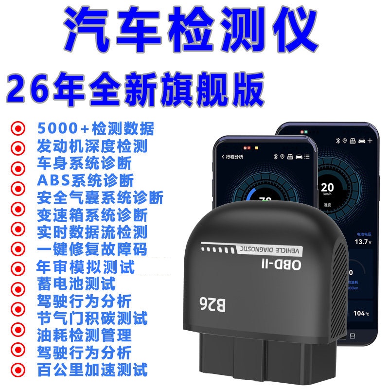 Car Fault Detector Mobile Phone Bluetooth Engine Multi-Function Diagnostic Instrument Repair Tool to Repair Fault Light Codes Car Fault Detector Mobile Phone Bluetooth Engine Multi-Function Diagnostic Instrument Repair Tool to Repair Fault Light Codes