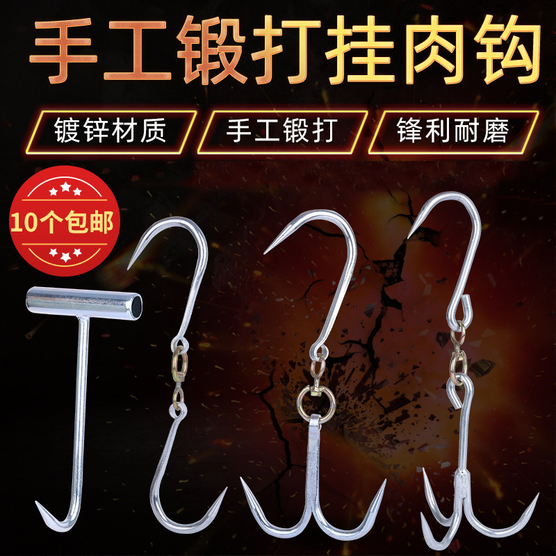 Plus Coarse Pork Hook Pull Hook Basket Goat Meat Hook Beef Hook Butcher Butcher Meat Hook Butcher Cutter Hook Meat Hook