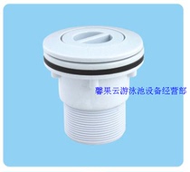 Glue film pool suction sump swimming pool waterproof adhesive film suction port Aike AQ-2827V regulating valve access water gap