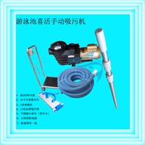 Swimming pool manual suction stains underwater vacuum cleaner bath fish pool circulating pump suction pipe head pool bottom cleaner equipment