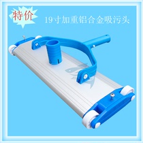 Swimming pool 19 suction head fish pond equipment Aluminum alloy 14 inch suction pool manual dust machine disc wall cleaning with brush accessories