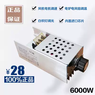 6000W boiler fan blower blower governor angle grinder washing machine governor switch electric furnace temperature regulating