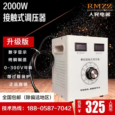 Shanghai people single-phase 220V contact voltage regulator 500W1000VA2KW3KVA5000W adjustable 0-300V