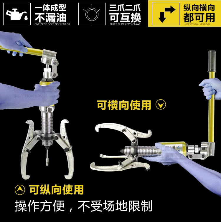 Bộ kéo thủy lực tích hợp mang bánh răng ròng rọc loại bỏ hai và ba móng YL-510203050 kéo ngang và dọc