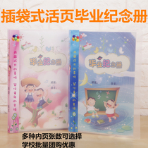 Graduation Commemorative Album Photo Album of Classmates Record Elementary School Off-campus Memorial Diy Loose Leaf Waterproof Insert Bag Style