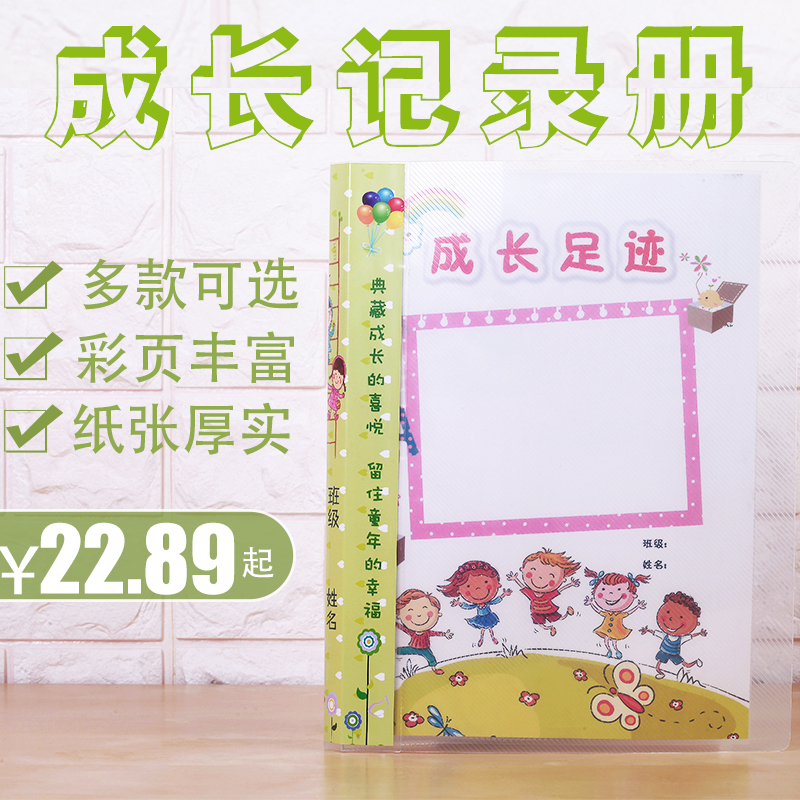 No theme wordless edition inner page color page slip bag type primary school student early childhood development manual file record bag a4 loose leaflet