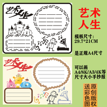 A4 radio Summer Hand Transcript of template Students Painting Divinity Semi-finished Hollowed-out English Reading a3 Handpainted material