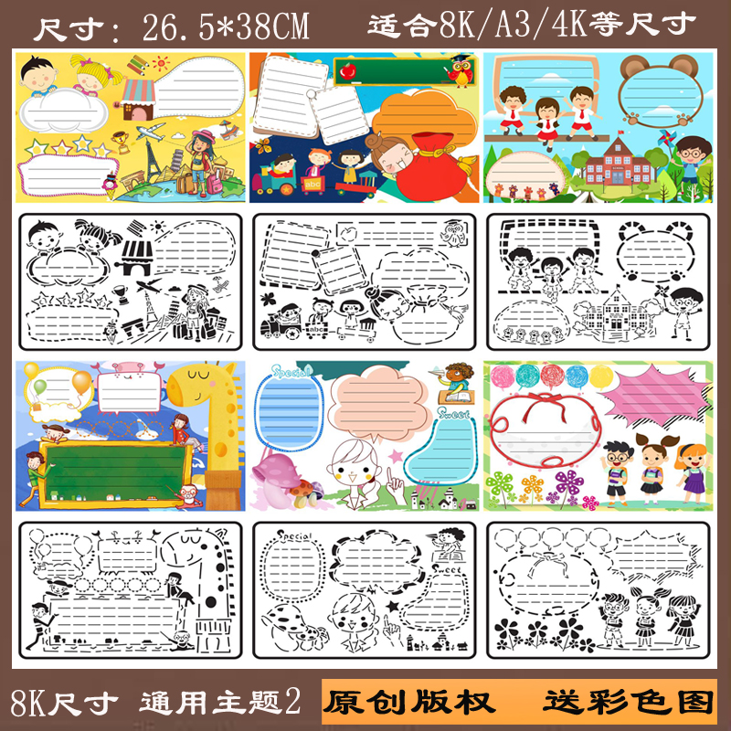 8k Hollowed-out Festival Material Hand Transcript Template Student a3 Board Newspaper Math Reading Children Suit Universal Theorist