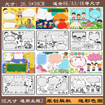 8k Hollowed-out Festival Material Hand Transcript Template Student a3 Board Newspaper Math Reading Children Suit Universal Theorist