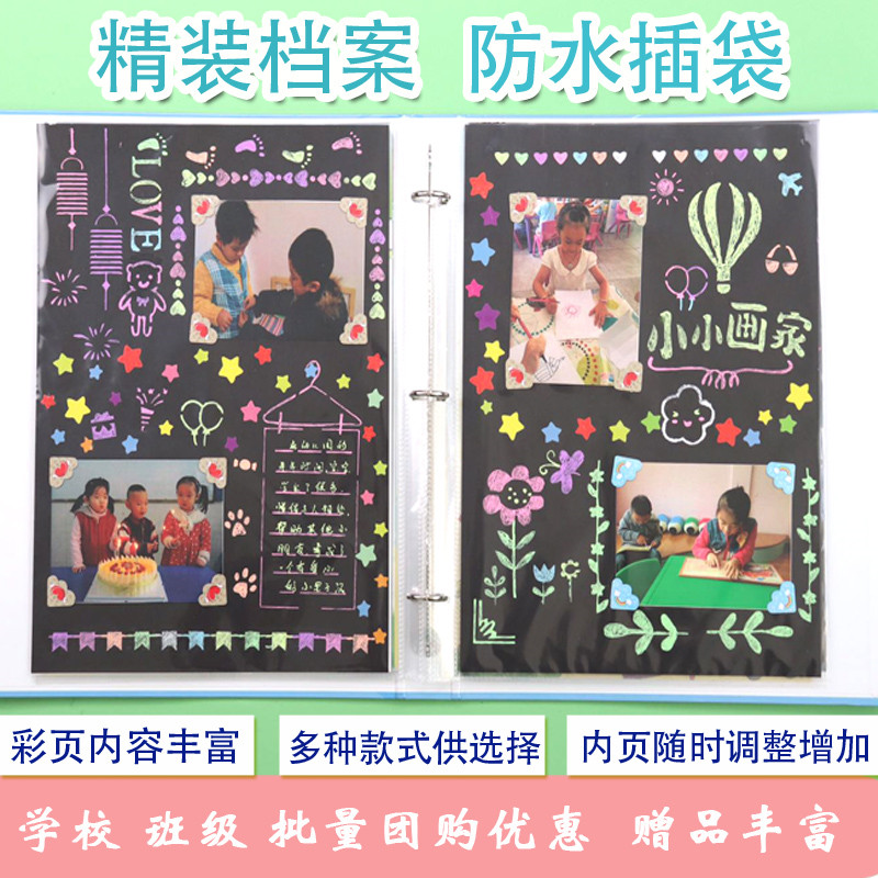 Kindergarten growth book waterproof hard shell diy all black card primary school student children's archives commemorative book baby record book